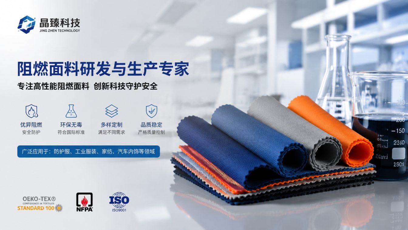 渭南为高温火场提供阻燃方案